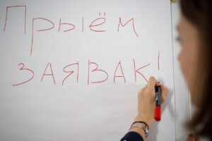 Read more about the article ArtPower Belarus распачынае новае кола па Трэку 1. Арганізацыйнае развіццё