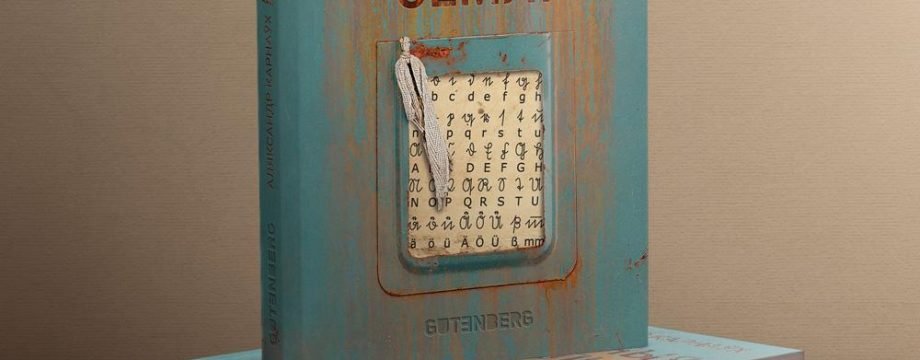 Karnauh-Book-Mockup-01-1000X1000